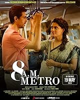 8 A.M. Metro (2023)
