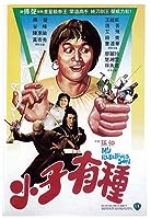 Xiao zi you zhong (1982)